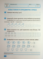 Фото Індивідуальні роботи. Математика. 1 клас 3