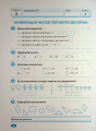 Фото Індивідуальні роботи. Математика. 1 клас 7