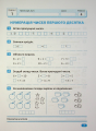 Фото Індивідуальні роботи. Математика. 1 клас 8