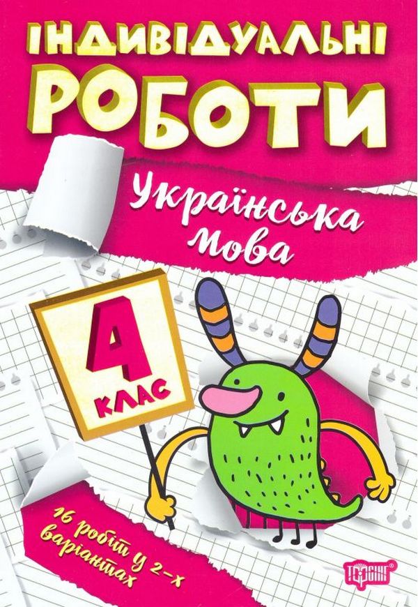 Main Product