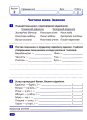 Фото Індивідуальні роботи. Українська мова. 4 клас 6