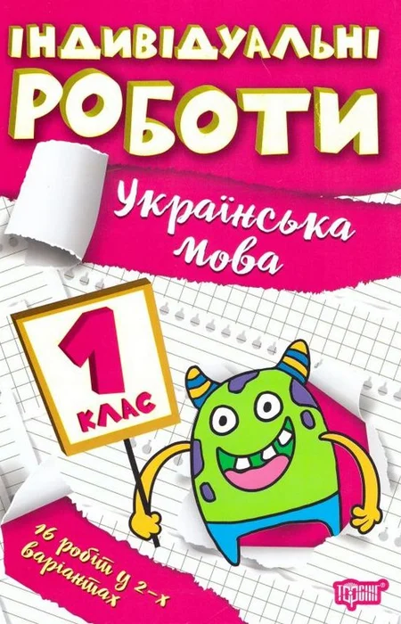 Main Product