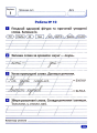 Фото Індивідуальні роботи. Українська мова. 1 клас 3