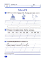 Фото Індивідуальні роботи. Українська мова. 1 клас 6