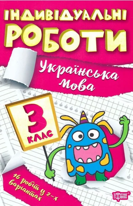 Main Product