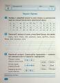 Фото Індивідуальні роботи. Українська мова. 3 клас 3