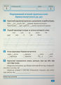 Фото Індивідуальні роботи. Українська мова. 3 клас 4