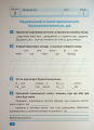 Фото Індивідуальні роботи. Українська мова. 3 клас 5