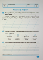 Фото Індивідуальні роботи. Українська мова. 3 клас 6