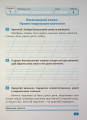 Фото Індивідуальні роботи. Українська мова. 3 клас 8