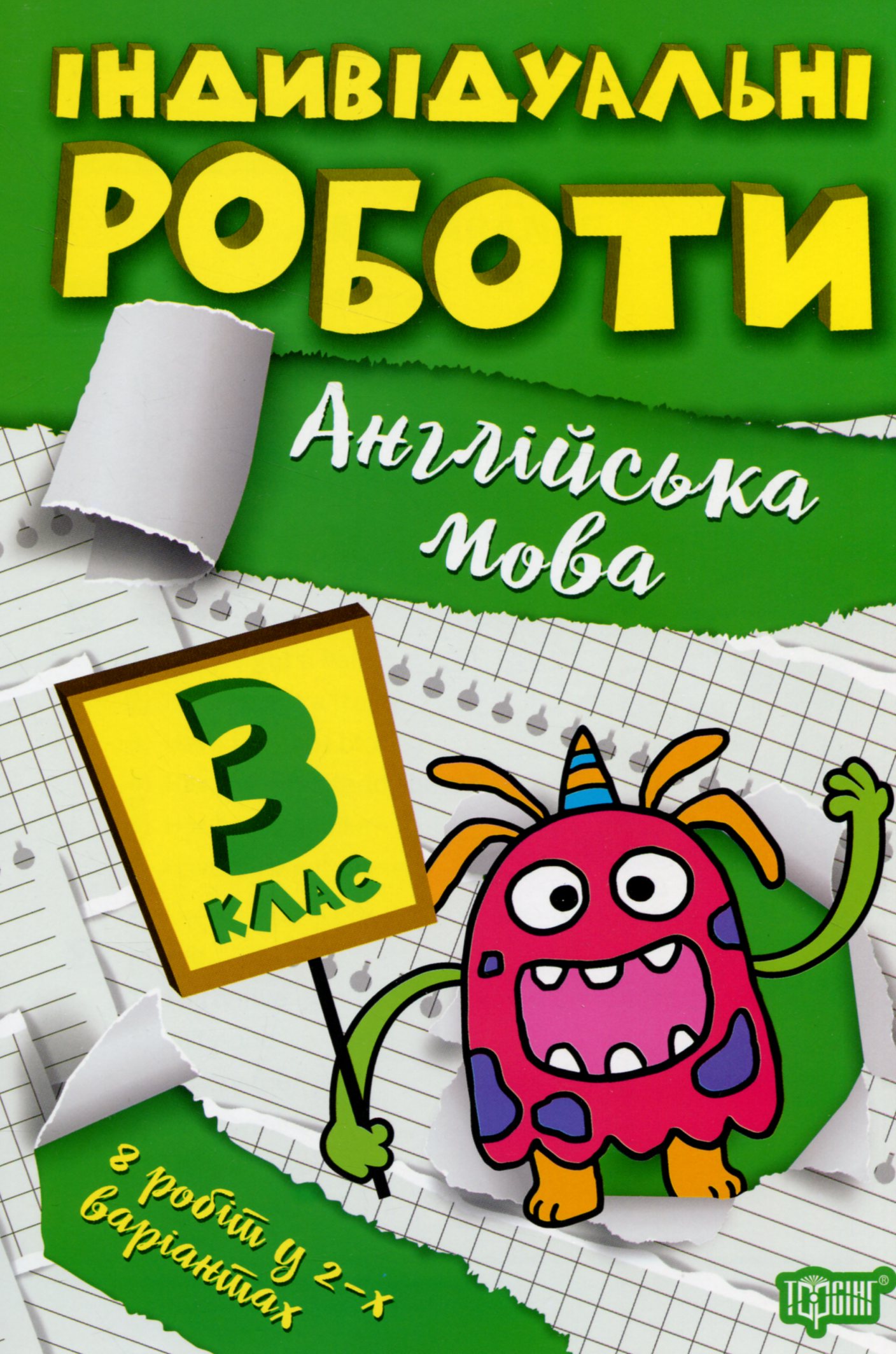 Main Product