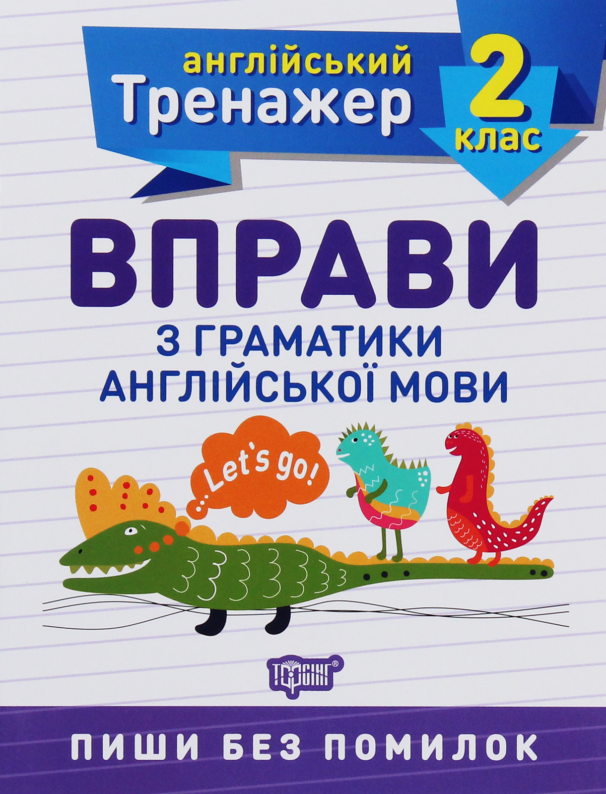 Main Product