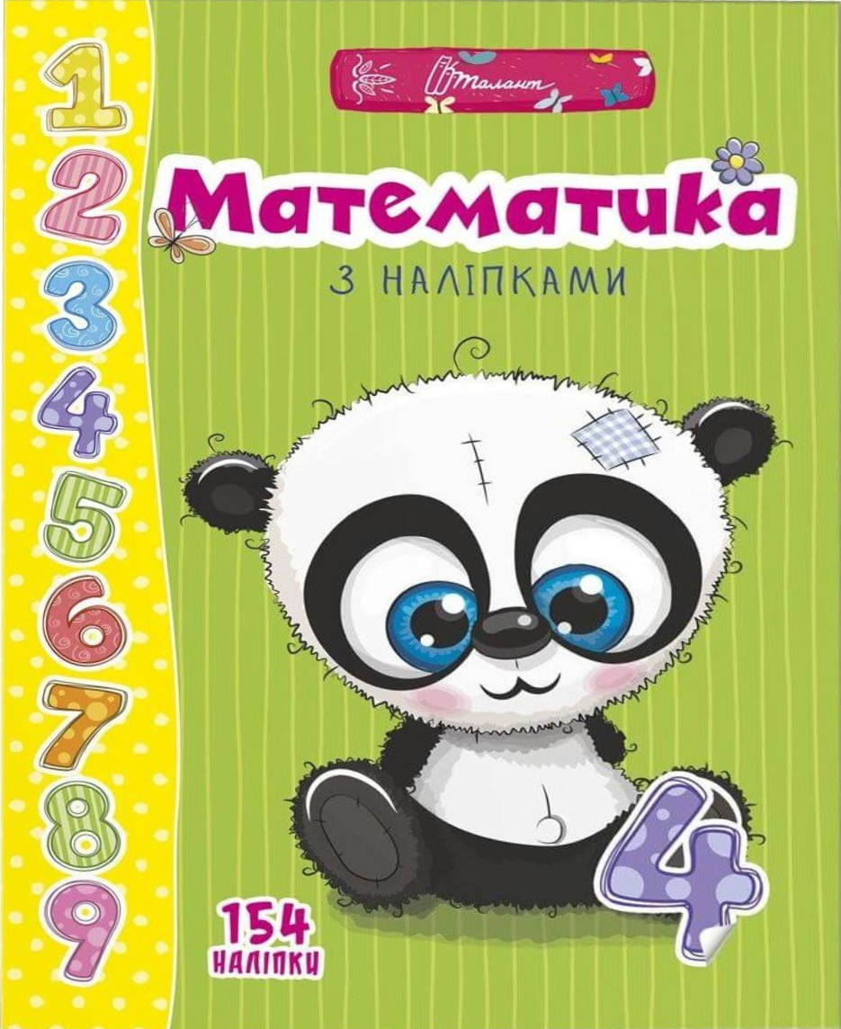 Main Product