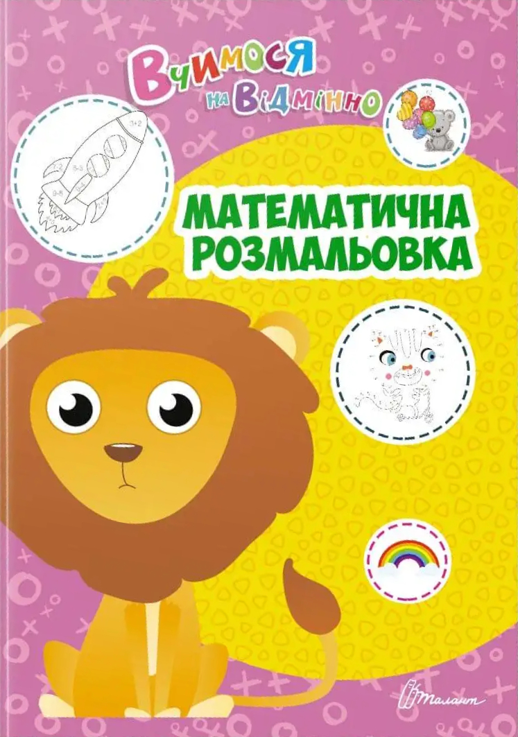 Main Product