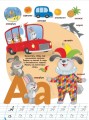 Фото Вчимося на відмінно. Абетка 2