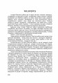 Фото Третій вибір Мазепи 9