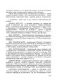 Фото Третій вибір Мазепи 10
