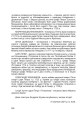 Фото Третій вибір Мазепи 11