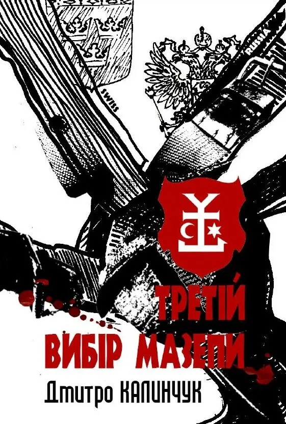 Main Product