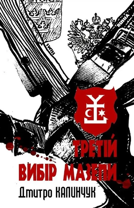 Main Product