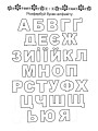 Фото Прописи. Готуємо руку до письма 4+ 2