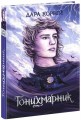 Фото Гонихмарник 2