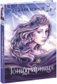 Фото Гонихмарниця 2