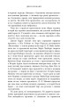 Фото Двічі прокляті. Збірка оповідань 4