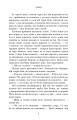 Фото Двічі прокляті. Збірка оповідань 7
