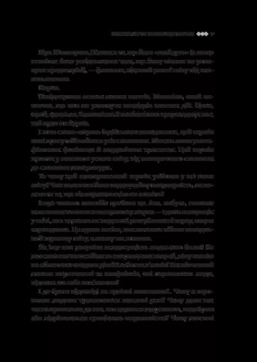 Карма. Посібник йогина зі створення власної долі