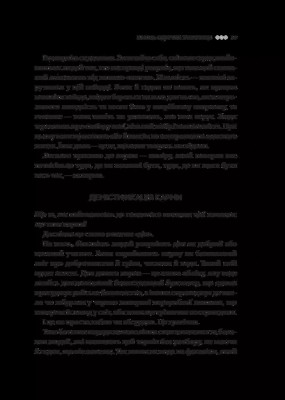 Карма. Посібник йогина зі створення власної долі