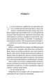 Фото Перша брехня виграє 2