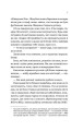 Фото Перша брехня виграє 4