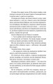 Фото Перша брехня виграє 5