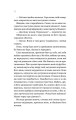 Фото Перша брехня виграє 7