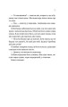 Фото Перша брехня виграє 8
