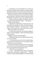 Фото Перша брехня виграє 11