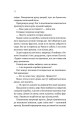 Фото Перша брехня виграє 13