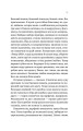 Фото Перша брехня виграє 14