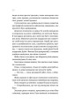Фото Перша брехня виграє 15