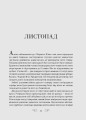 Фото Біснуватий (Алекс Стерн #2) 2