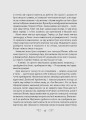Фото Біснуватий (Алекс Стерн #2) 3