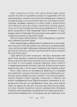 Фото Біснуватий (Алекс Стерн #2) 4
