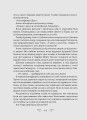 Фото Біснуватий (Алекс Стерн #2) 5