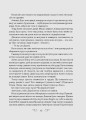 Фото Біснуватий (Алекс Стерн #2) 6
