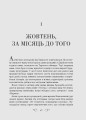 Фото Біснуватий (Алекс Стерн #2) 8