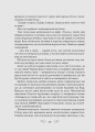 Фото Біснуватий (Алекс Стерн #2) 11