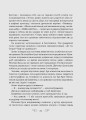 Фото Біснуватий (Алекс Стерн #2) 12