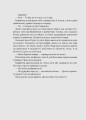 Фото Біснуватий (Алекс Стерн #2) 15