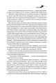 Фото Книга ночі 4